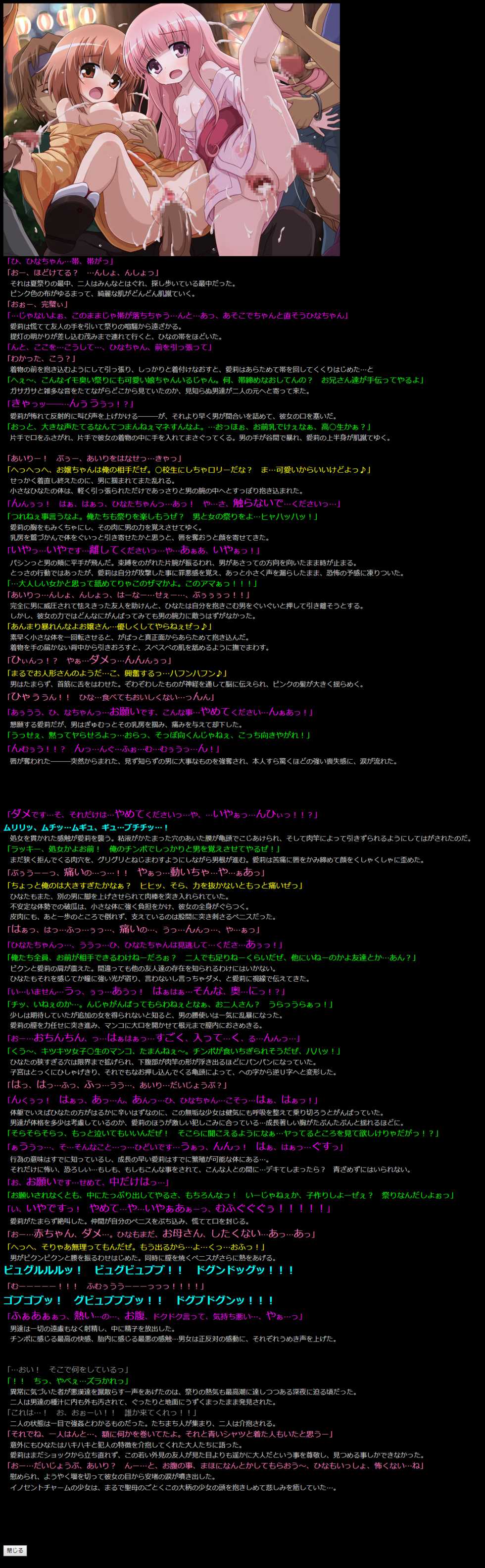 [LolitaChannel (Arigase Shinji)] Yuumei Chara Kannou Shousetsu CG Shuu No. 228!! Ro-Kyu-Bu! 2 HaaHaa CG Shuu (Ro-Kyu-Bu!) - Page 32