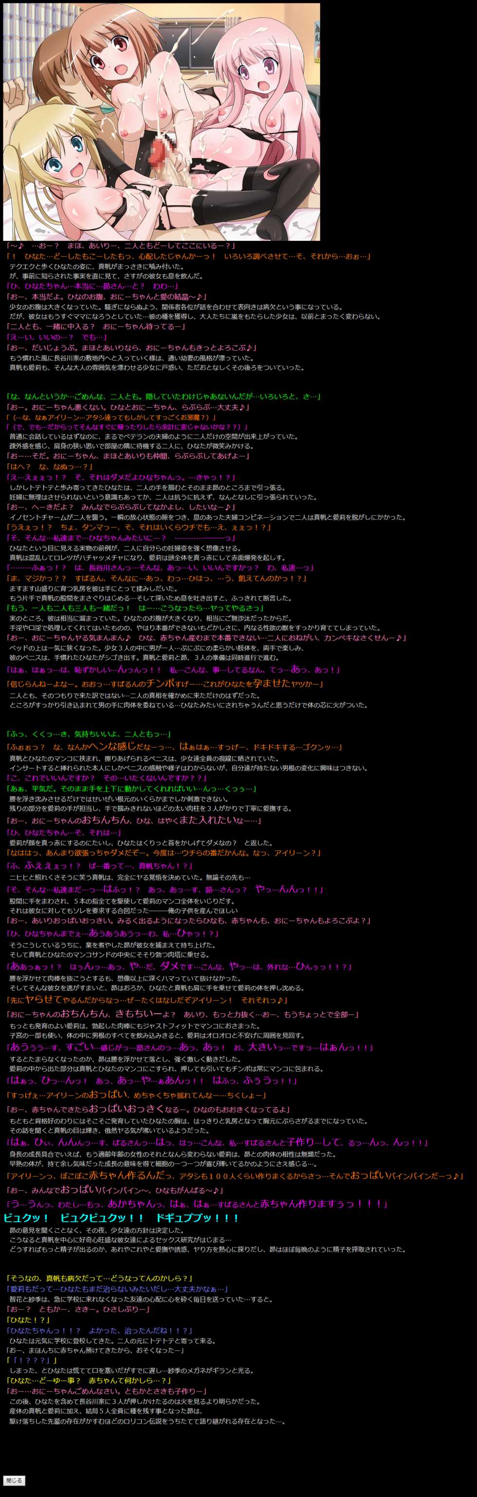 [LolitaChannel (Arigase Shinji)] Yuumei Chara Kannou Shousetsu CG Shuu No. 228!! Ro-Kyu-Bu! 2 HaaHaa CG Shuu (Ro-Kyu-Bu!) - Page 39