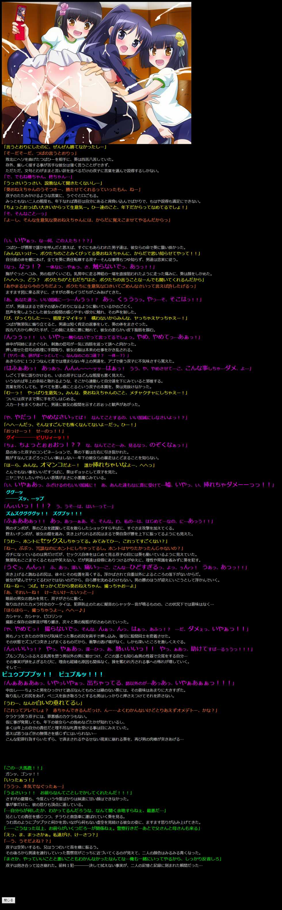 [LolitaChannel (Arigase Shinji)] Yuumei Chara Kannou Shousetsu CG Shuu No. 265!! Ro-Kyu-Bu! SS HaaHaa CG Shuu (Ro-Kyu-Bu!) - Page 37