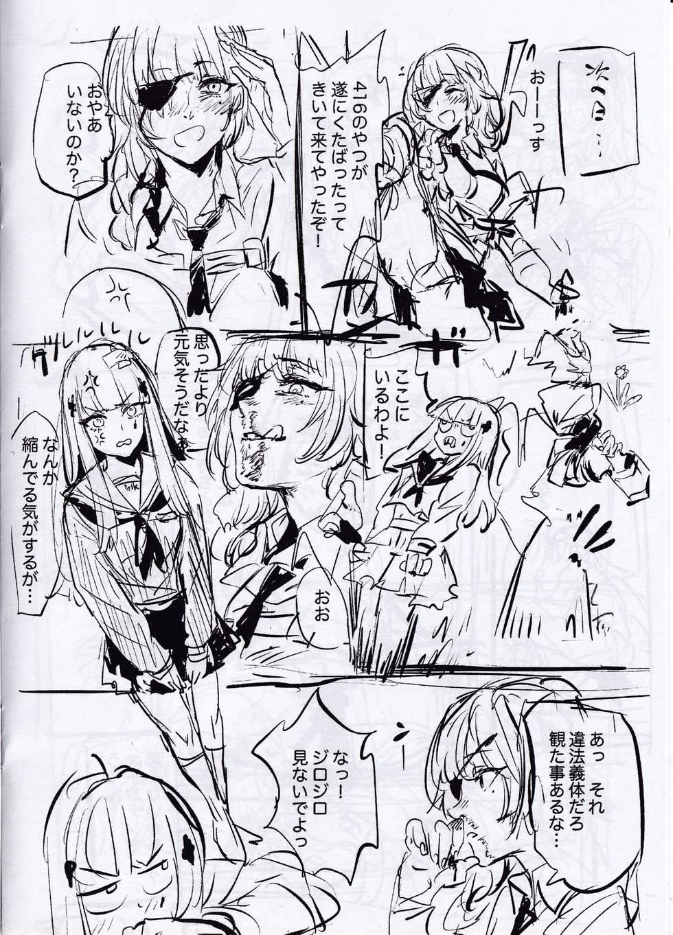 (C97) [Denpa YunYun (Osakana)] Do Androids Dream Of XXX? (Girls' Frontline) - Page 11