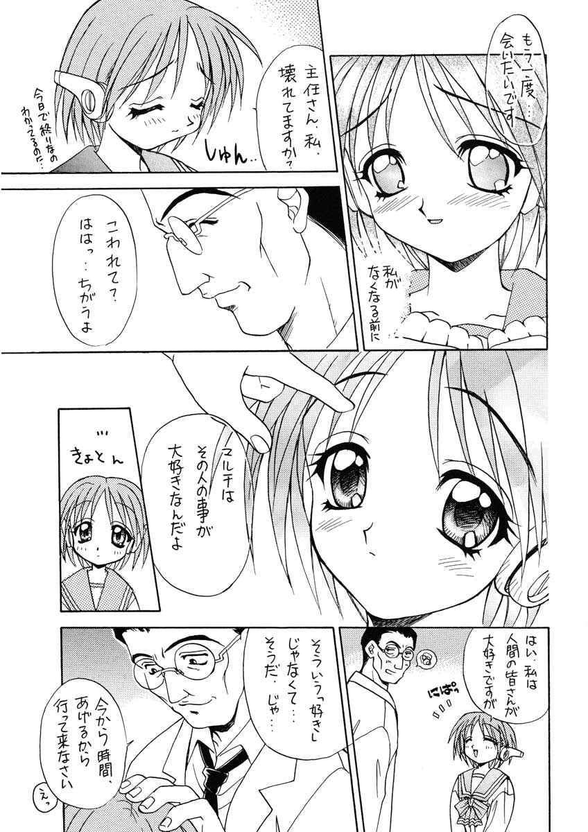 (C52) [SUKAPON-DO (Kagawa Tomonobu, Yano Takumi)] Magokoro o Kimi ni (ToHeart) - Page 11