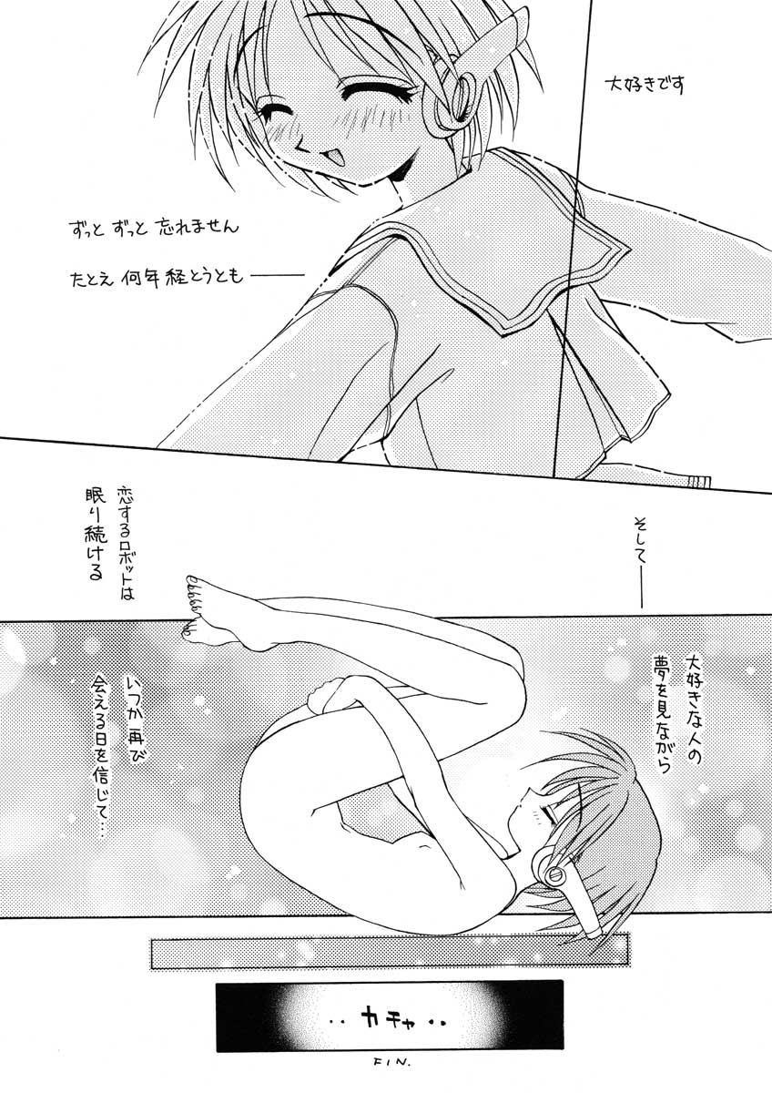 (C52) [SUKAPON-DO (Kagawa Tomonobu, Yano Takumi)] Magokoro o Kimi ni (ToHeart) - Page 29