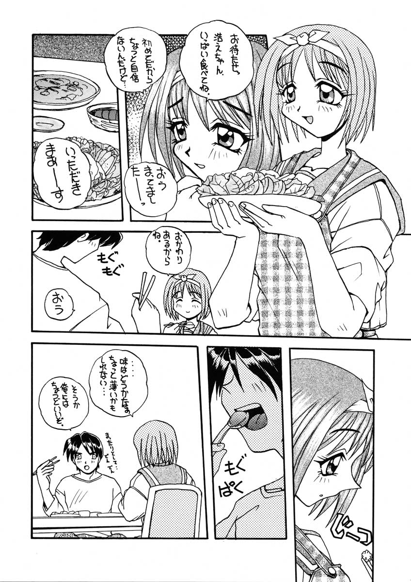 (C52) [SUKAPON-DO (Kagawa Tomonobu, Yano Takumi)] Magokoro o Kimi ni (ToHeart) - Page 33