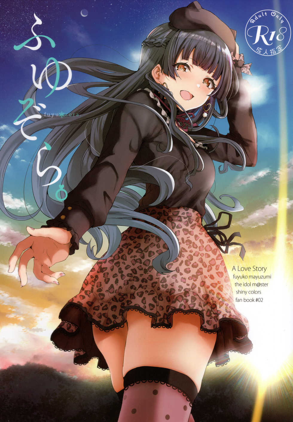 (C97) [manymanyrain (Amagasa Ikuta)] Fuyuzora. (THE iDOLM@STER: Shiny Colors) [Chinese] [鬼畜王汉化组] - Page 1