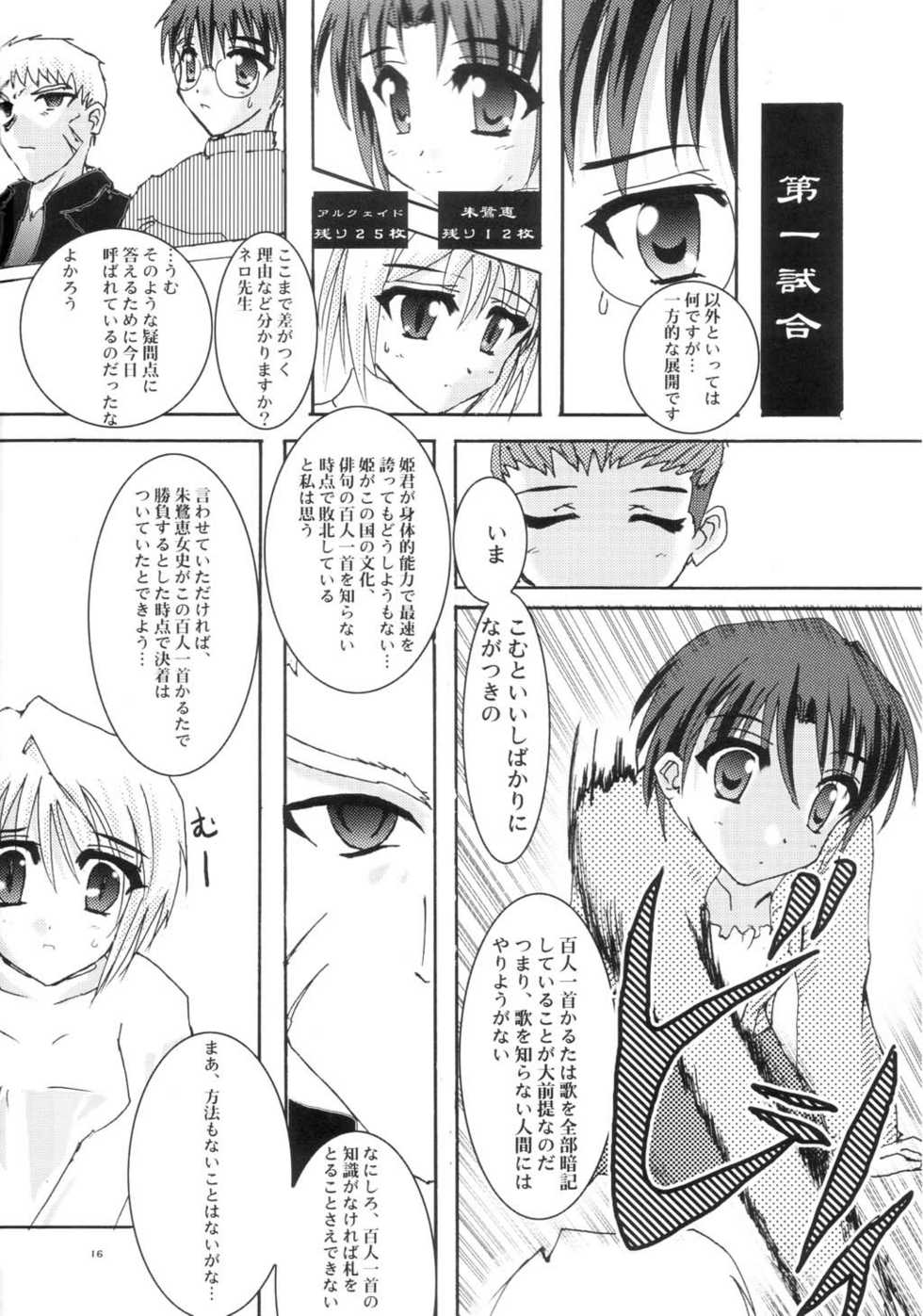 [A' (bebe)] Shinnen Fuyutsuki (Tsukihime) - Page 15