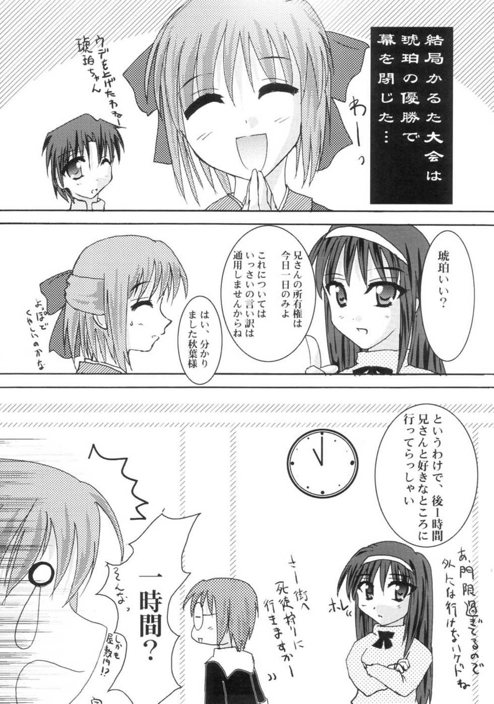 [A' (bebe)] Shinnen Fuyutsuki (Tsukihime) - Page 35