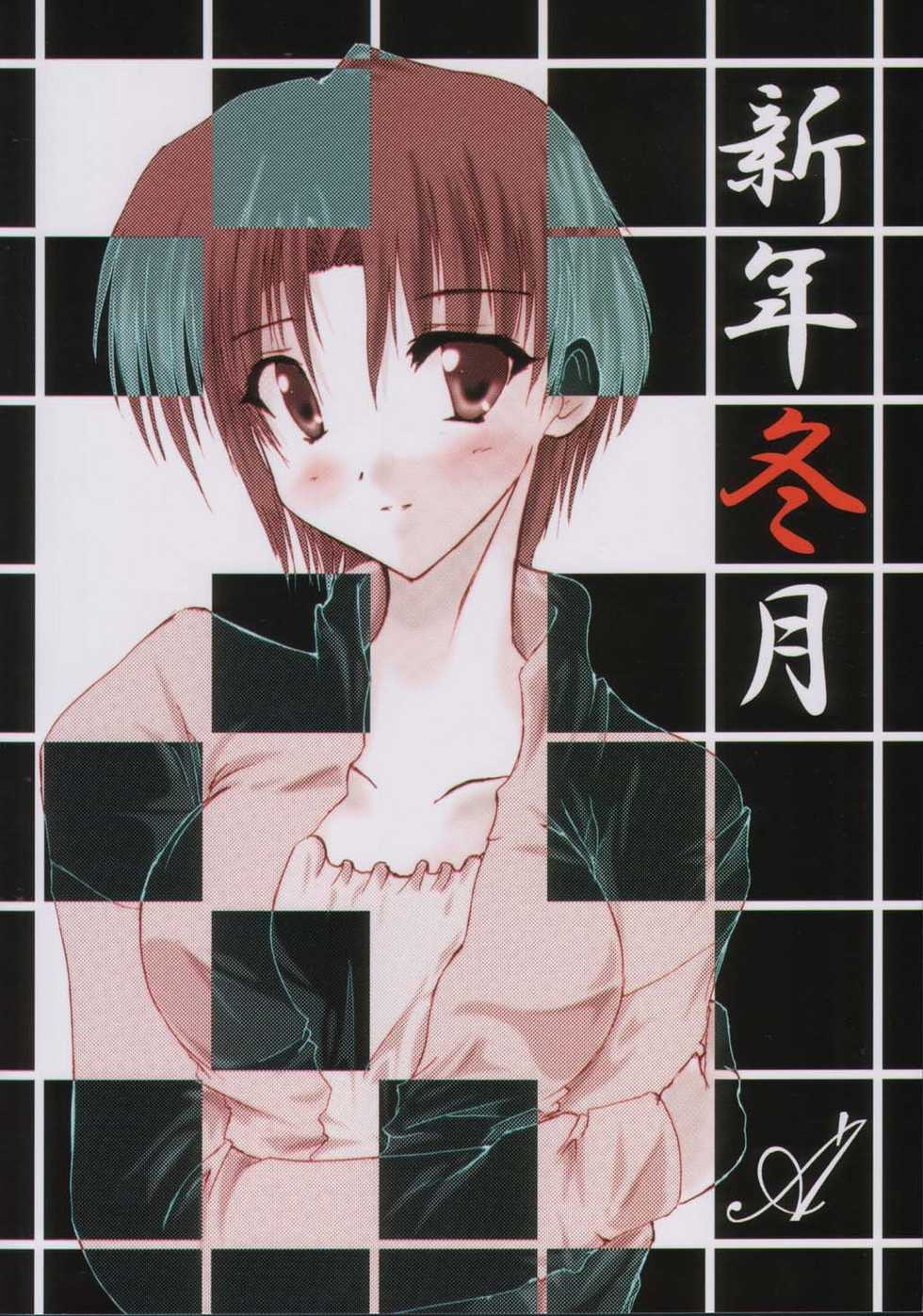 [A' (bebe)] Shinnen Fuyutsuki (Tsukihime) - Page 38