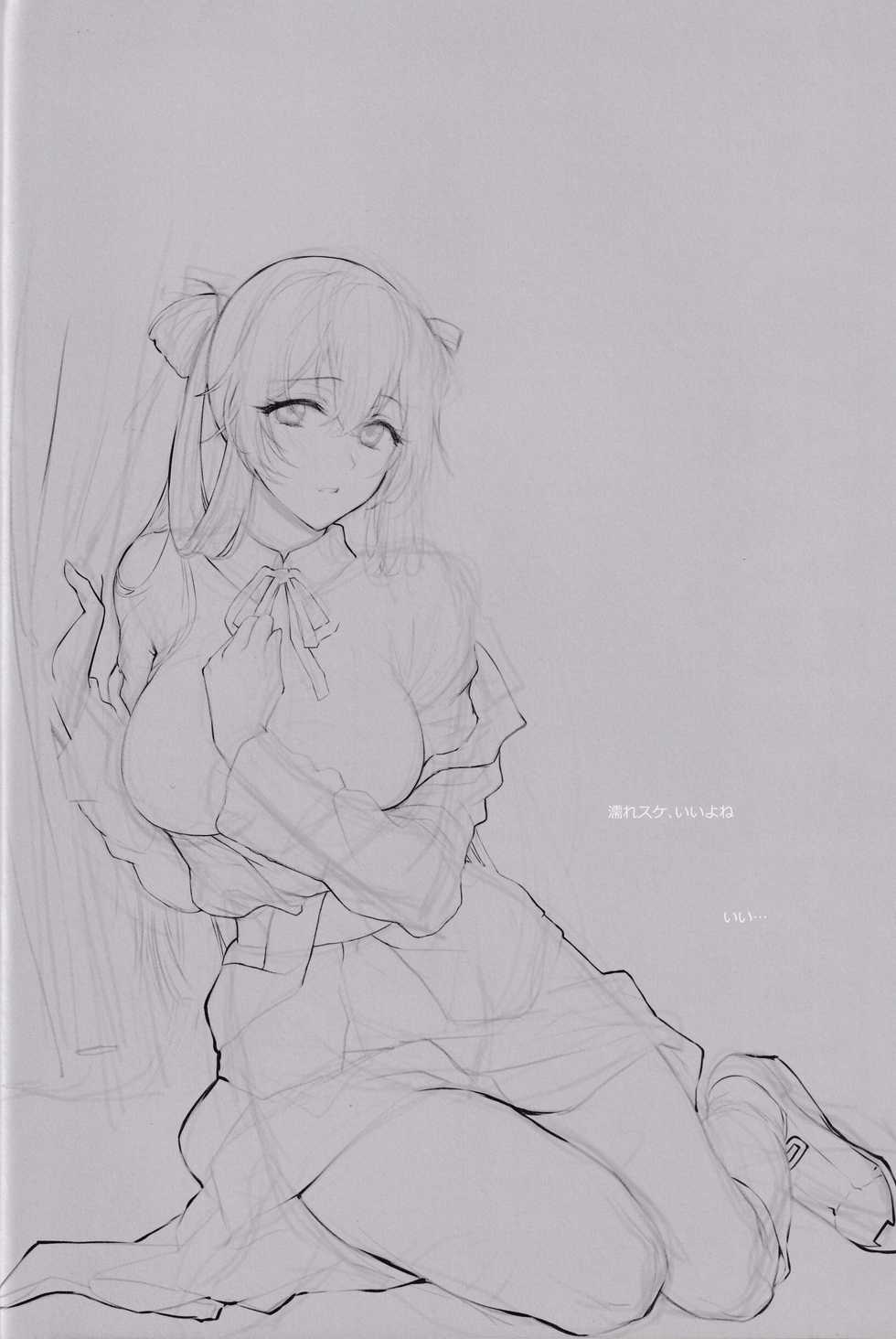 (C97) [SKK (Syoukaki)] Shower Room (Girls' Frontline) - Page 3
