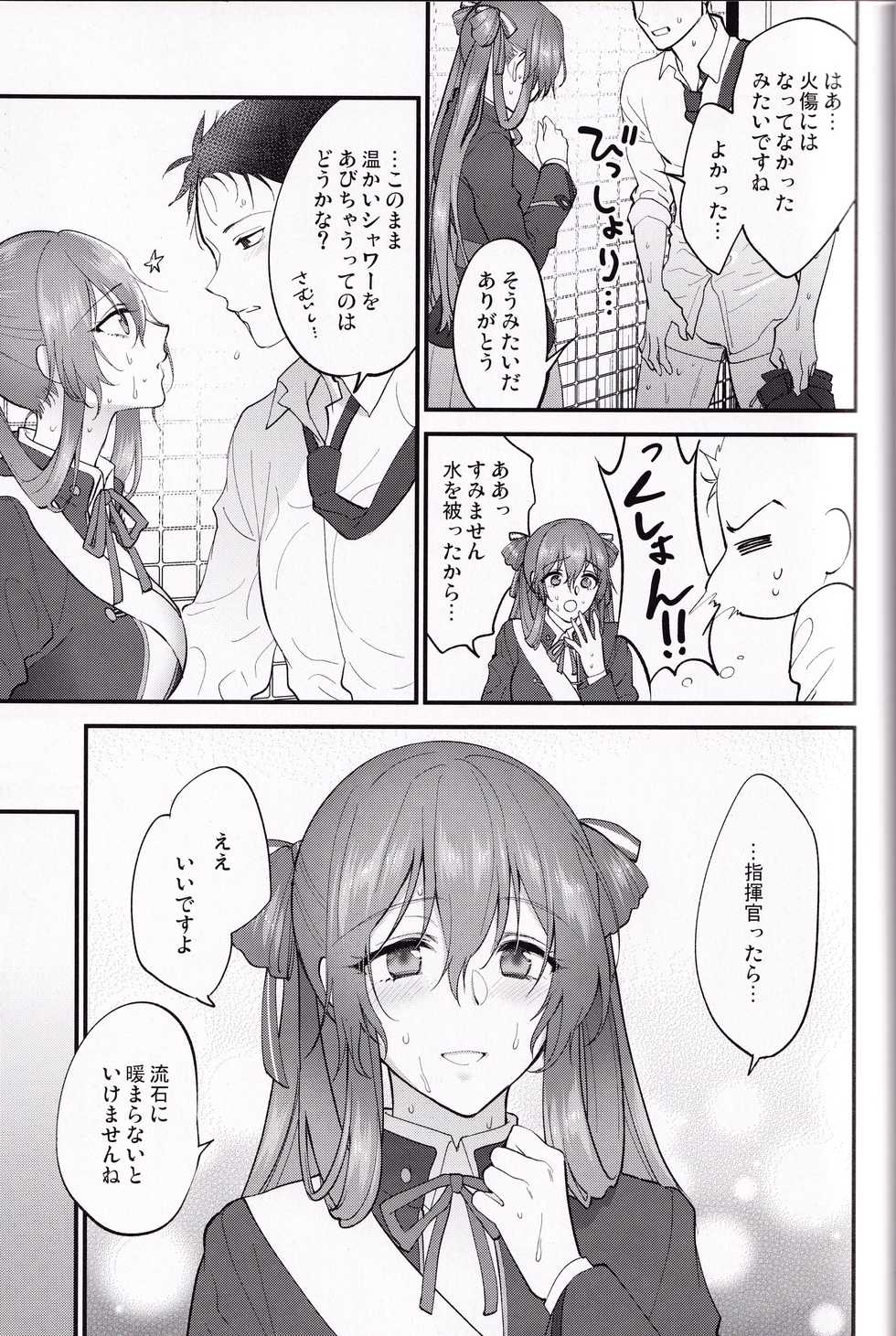 (C97) [SKK (Syoukaki)] Shower Room (Girls' Frontline) - Page 6