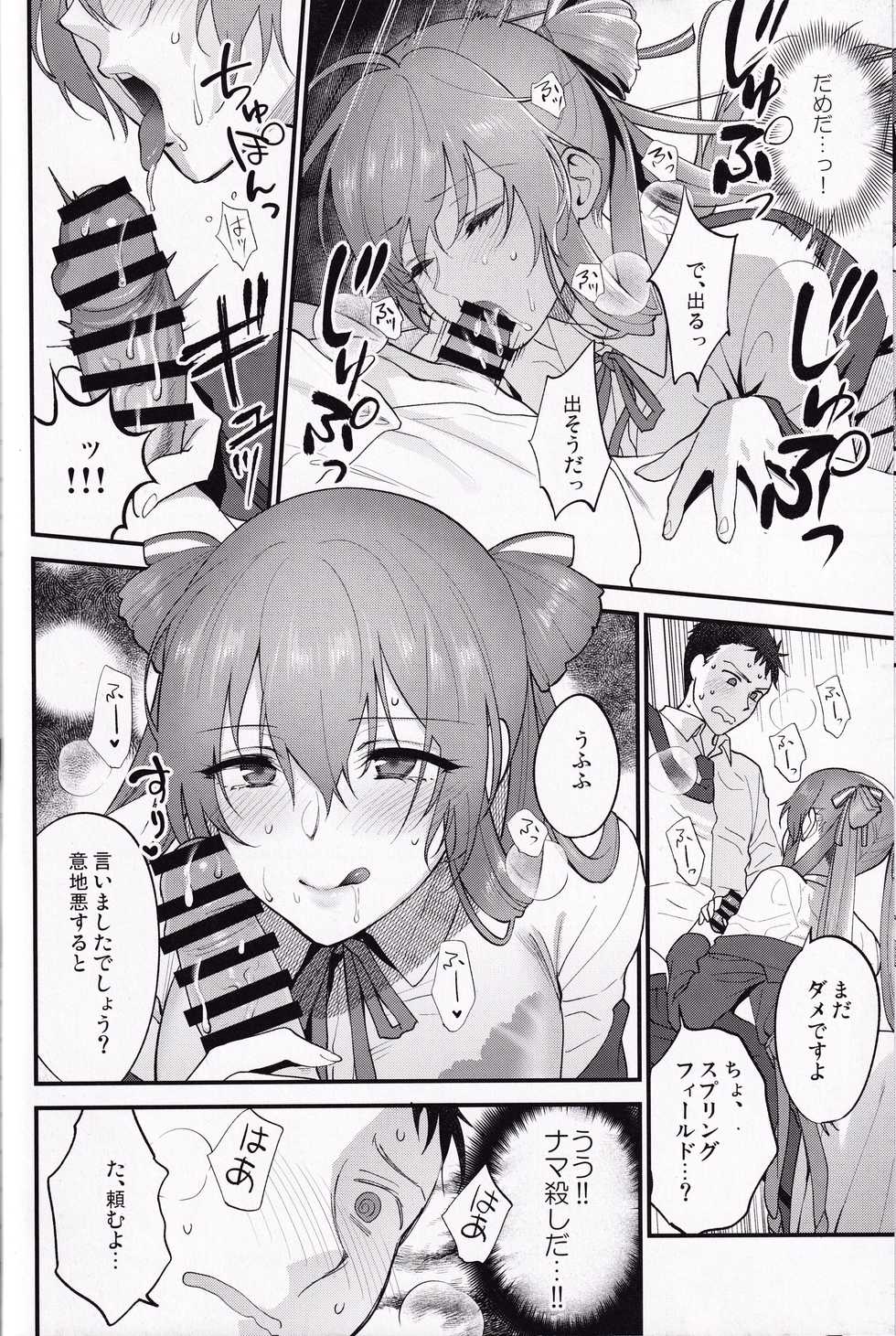 (C97) [SKK (Syoukaki)] Shower Room (Girls' Frontline) - Page 11