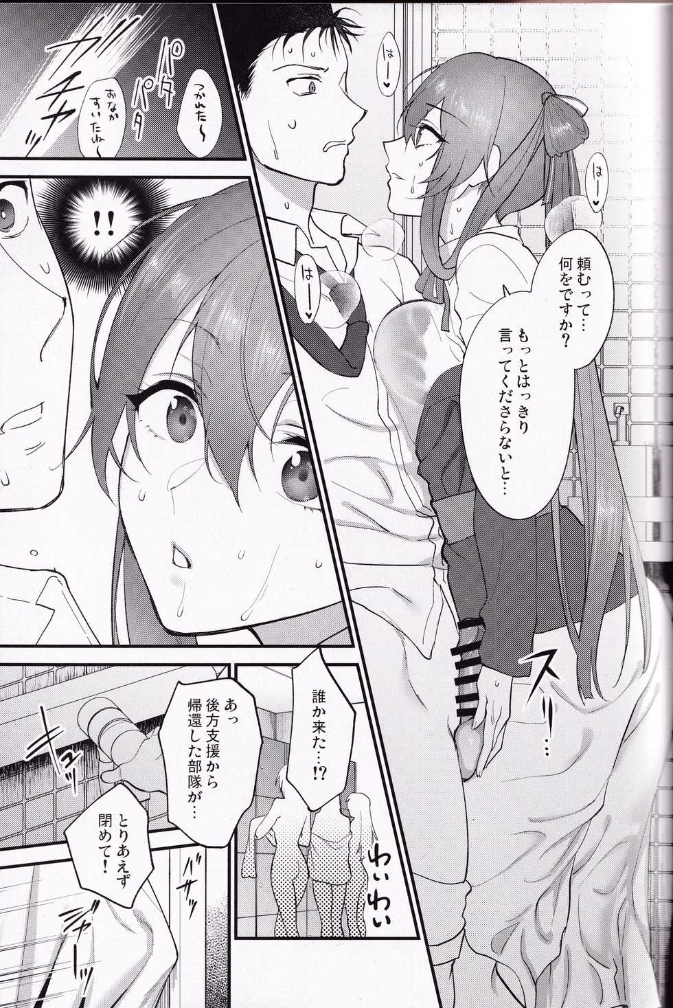 (C97) [SKK (Syoukaki)] Shower Room (Girls' Frontline) - Page 12
