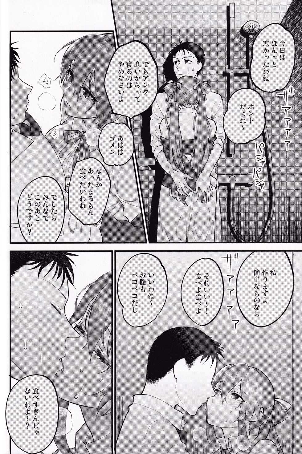 (C97) [SKK (Syoukaki)] Shower Room (Girls' Frontline) - Page 13