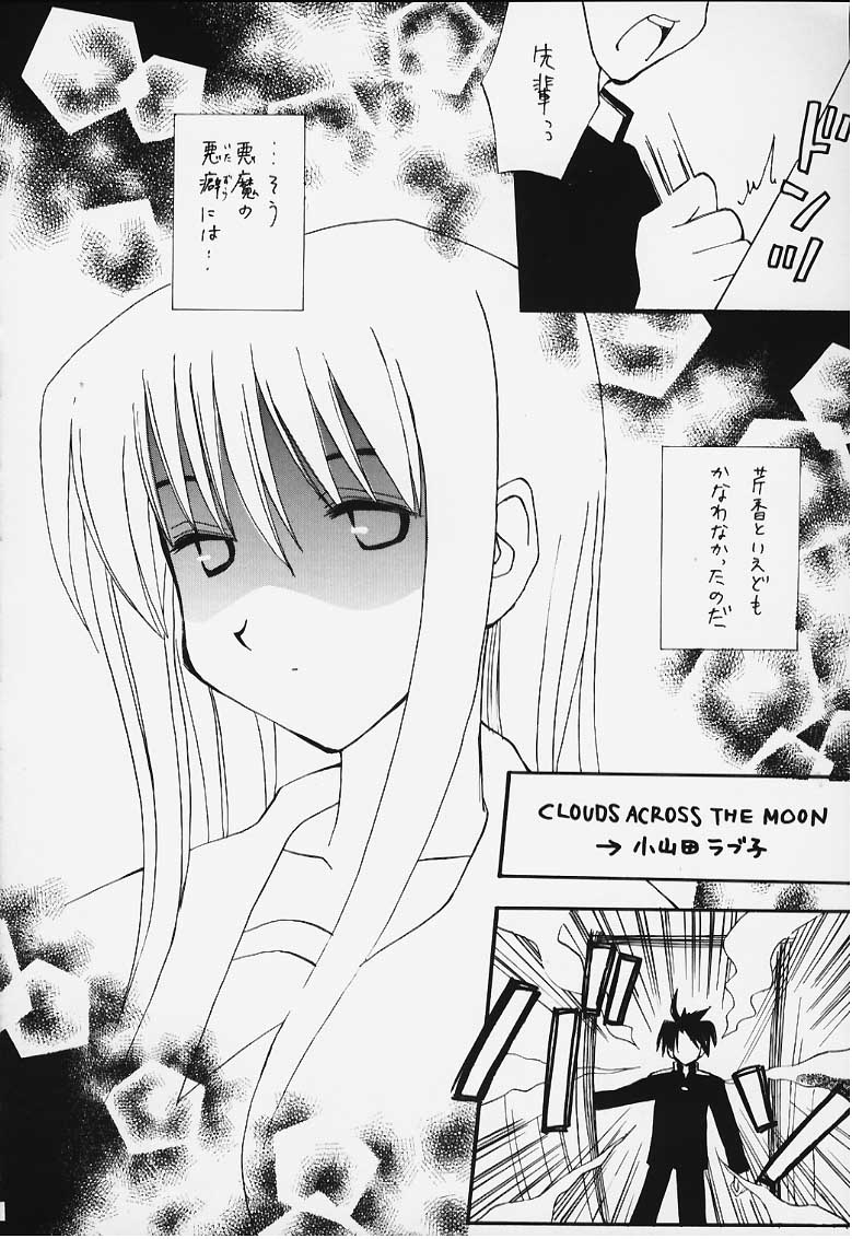 (C58) [Flicula Machine (Ozawa Hakase, Oyamada Rabuko)] MIX-UP (To Heart) - Page 15
