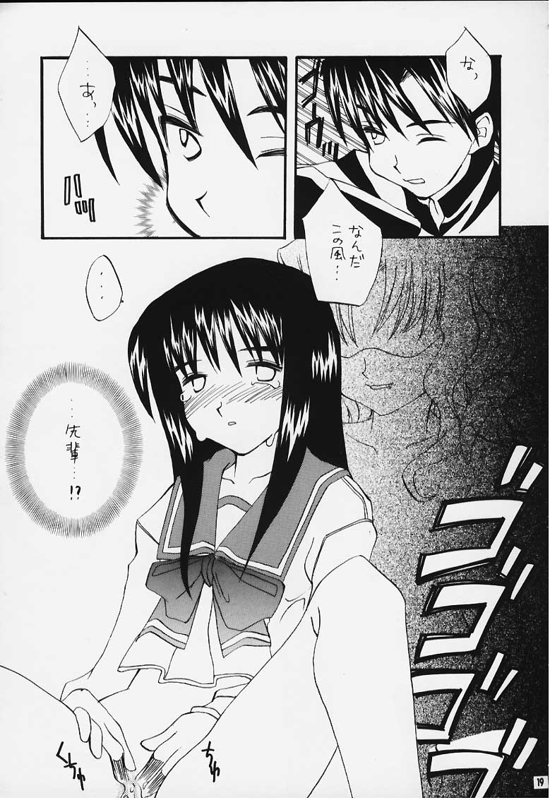 (C58) [Flicula Machine (Ozawa Hakase, Oyamada Rabuko)] MIX-UP (To Heart) - Page 16