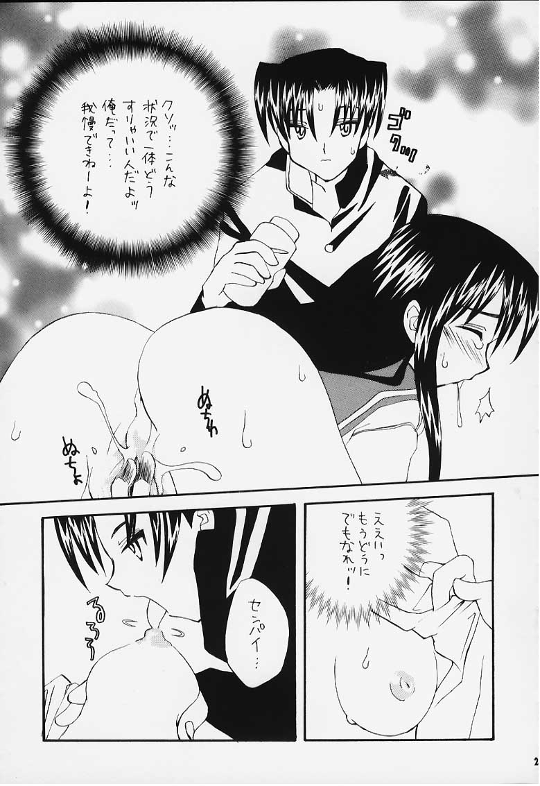 (C58) [Flicula Machine (Ozawa Hakase, Oyamada Rabuko)] MIX-UP (To Heart) - Page 20