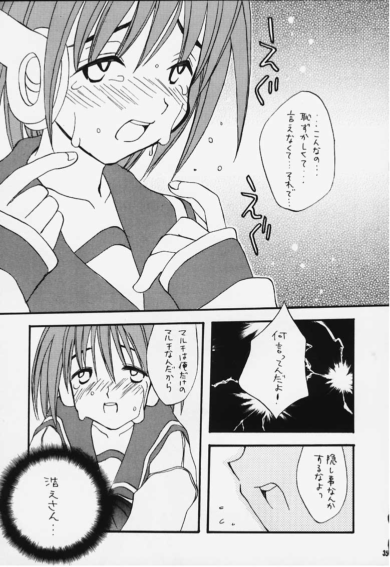 (C58) [Flicula Machine (Ozawa Hakase, Oyamada Rabuko)] MIX-UP (To Heart) - Page 31
