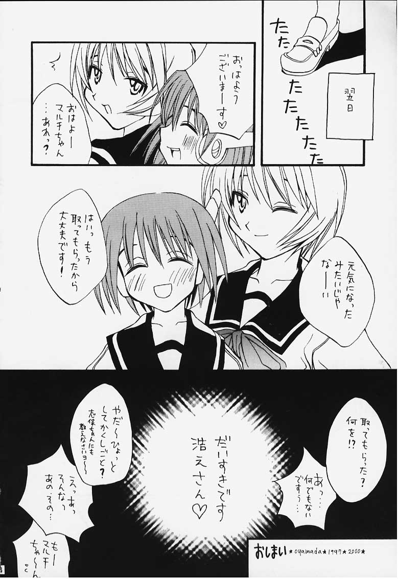 (C58) [Flicula Machine (Ozawa Hakase, Oyamada Rabuko)] MIX-UP (To Heart) - Page 34