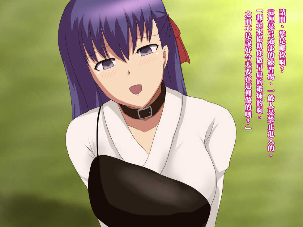 [Tooku no Sora] Ochiru Kyoukai ~Saimin Shoudou~ (Various) [Chinese] [黑条汉化] - Page 32