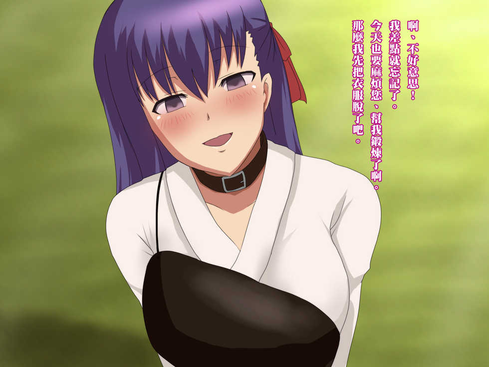 [Tooku no Sora] Ochiru Kyoukai ~Saimin Shoudou~ (Various) [Chinese] [黑条汉化] - Page 33