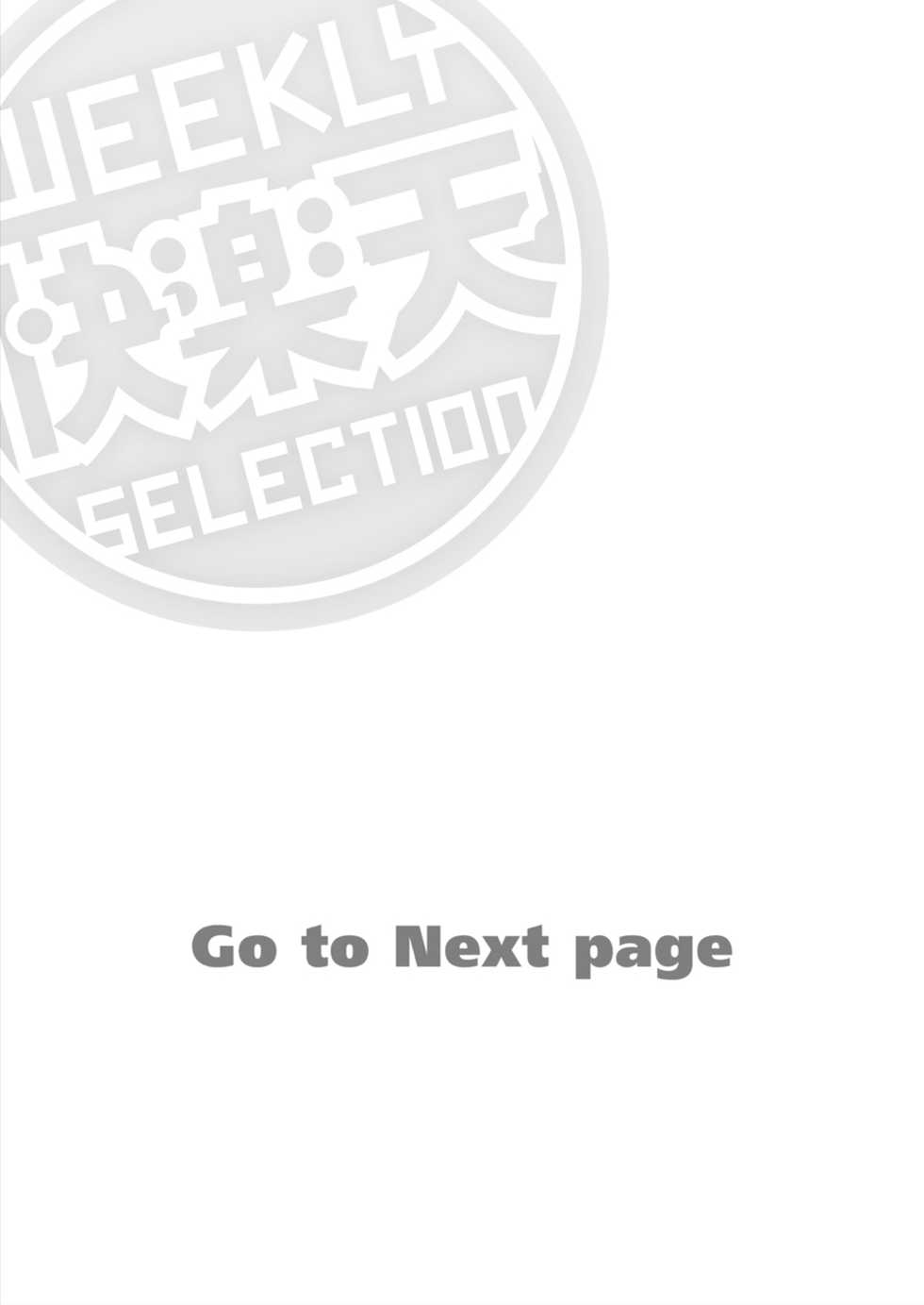 [Esuke] Haru no Semi [Full Color version] - Page 2