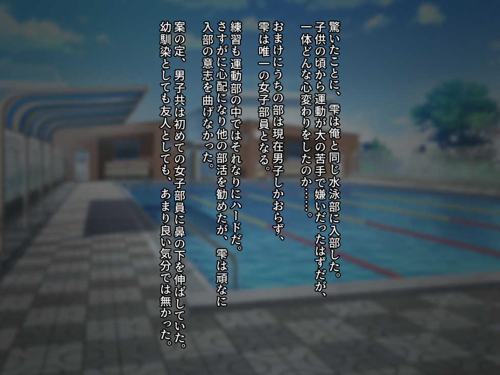 [Courreges Accel] Natsu no Owari no Kokuhaku ~Osananajimi, Onjou Shizuku no Baai~ - Page 11