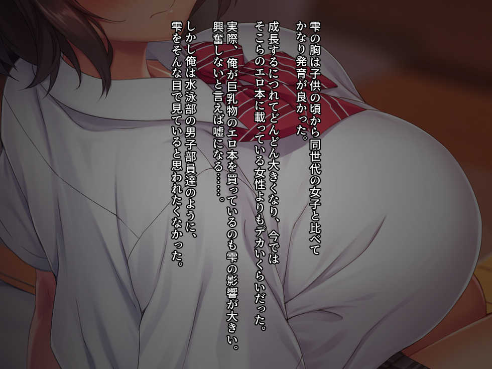 [Courreges Accel] Natsu no Owari no Kokuhaku ~Osananajimi, Onjou Shizuku no Baai~ - Page 21