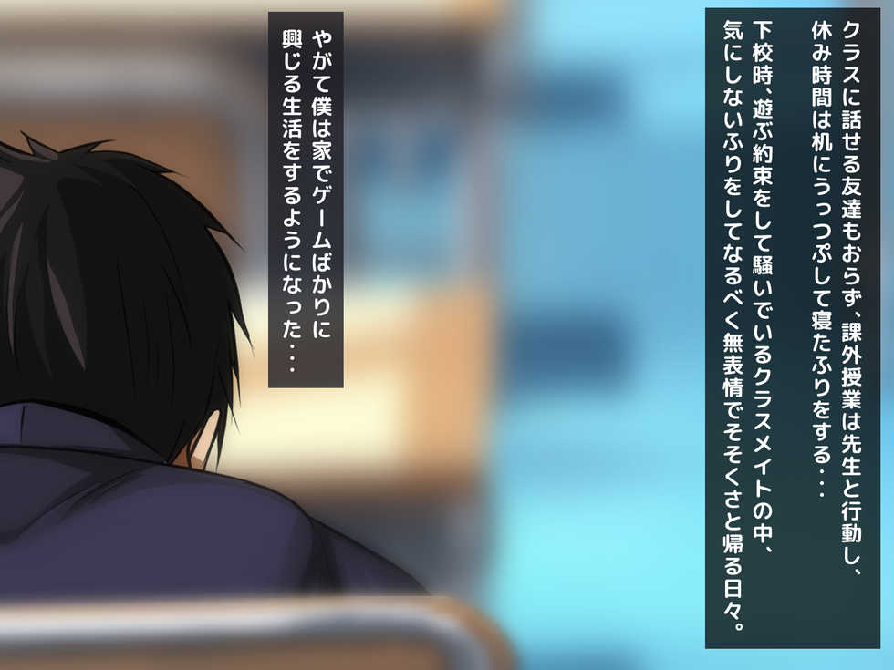 [Otona no Fantasy Honpo (Morino Kuma)] Danjo no Seiteki Kachikan ga Gyakuten suru Kyousei Heisa Kuukan Harem ~School Caste Saikasou no Boku shika Otoko ga Inaku natta Kuukan de wa Onnanoko ga Boku o Ubaiau!?~ - Page 6