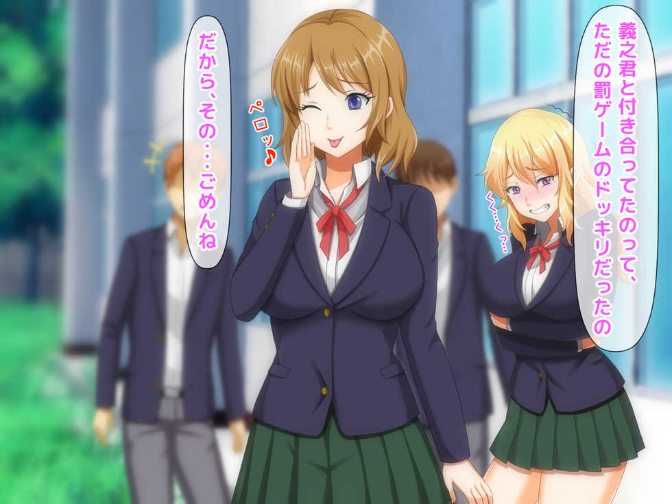 [Otona no Fantasy Honpo (Morino Kuma)] Danjo no Seiteki Kachikan ga Gyakuten suru Kyousei Heisa Kuukan Harem ~School Caste Saikasou no Boku shika Otoko ga Inaku natta Kuukan de wa Onnanoko ga Boku o Ubaiau!?~ - Page 24