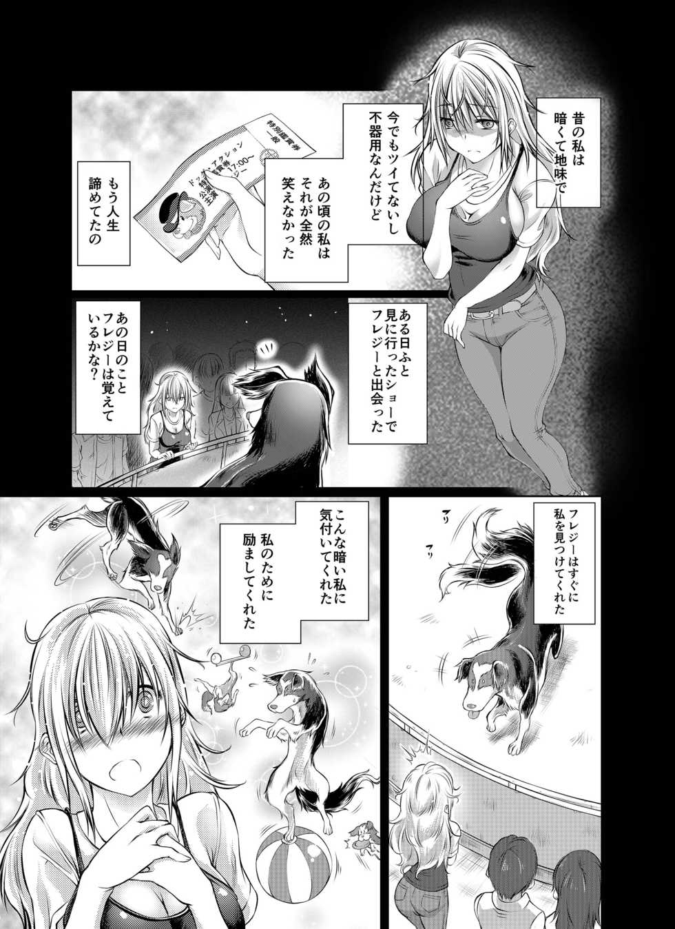 [Tenzen Miyabi] Love Love Juukan Girls [Digital] - Page 21