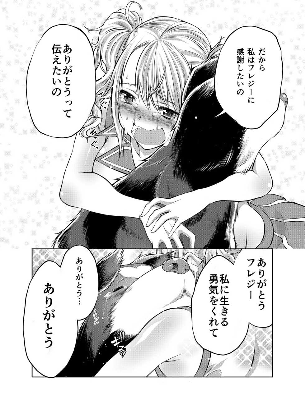 [Tenzen Miyabi] Love Love Juukan Girls [Digital] - Page 23