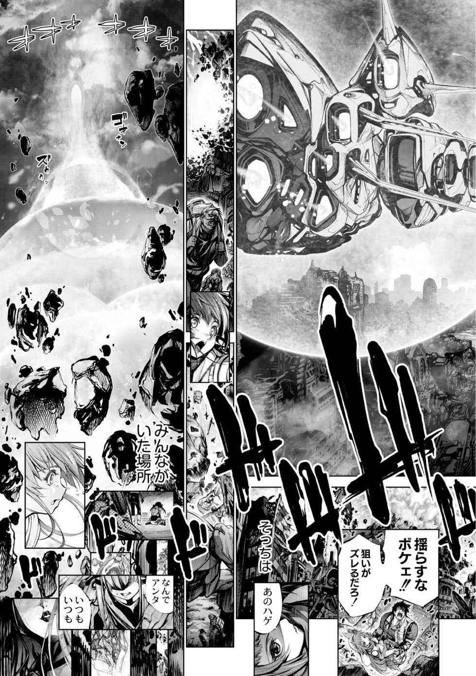 [Kuusou] Savior of the Malicious ~Shoujo Hangyaku~ 7-wa [Digital] - Page 23