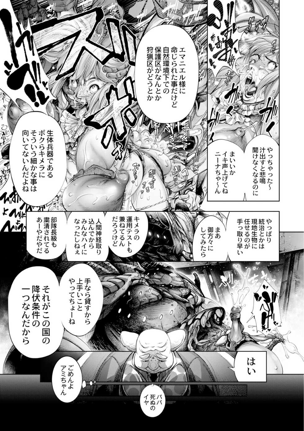 [Kuusou] Savior of the Malicious ~Shoujo Hangyaku~ 7-wa [Digital] - Page 31