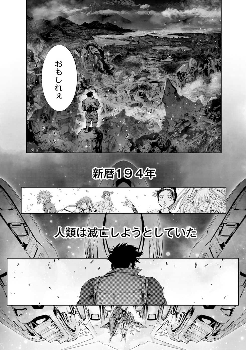[Kuusou] Savior of the Malicious ~Shoujo Hangyaku~ 7-wa [Digital] - Page 33