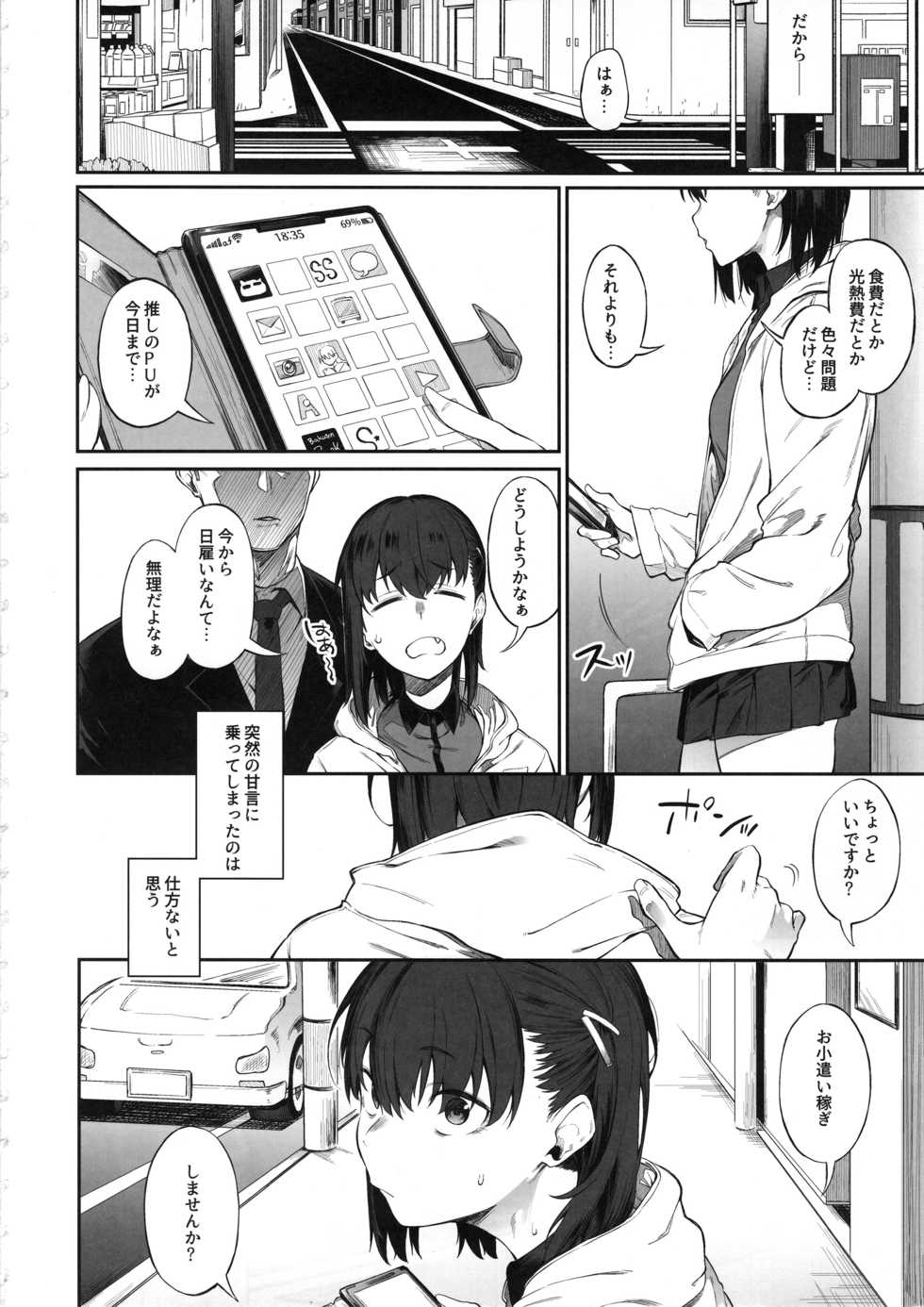 (C97) [Pikorin! (Spiritus Tarou)] Ero to Tsukkomi ~Ero Quiz Hen~ - Page 3