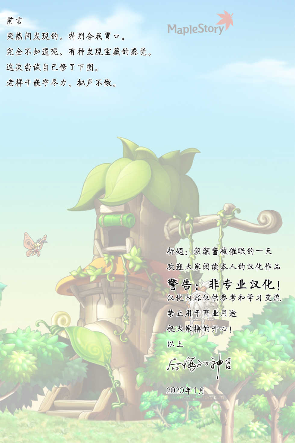 (C97) [Locomocodon (Locos)] Asashio-chan no Ichinichi Saimin (Kantai Collection -KanColle-) [Chinese] [后悔的神官个人汉化] - Page 2