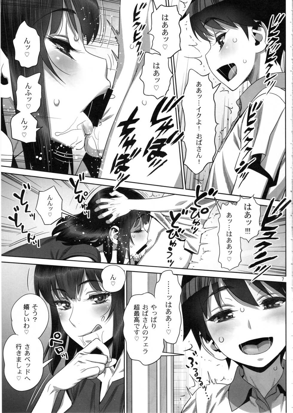 (C97) [Gerupin (Minazuki Juuzou)] Himitsu no Houkago Sex Nikki - Page 6