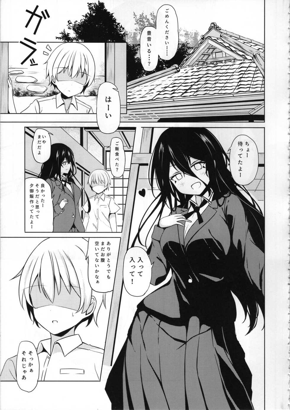 (C97) [Hoshizora Step (Trista)] Anetai-san no Yuganda Seijijou (Saki) - Page 4