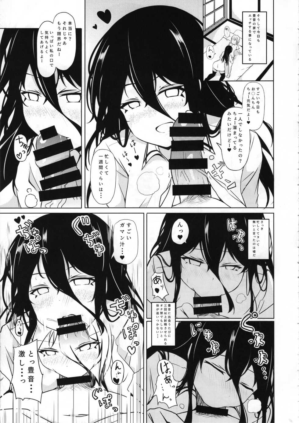 (C97) [Hoshizora Step (Trista)] Anetai-san no Yuganda Seijijou (Saki) - Page 10