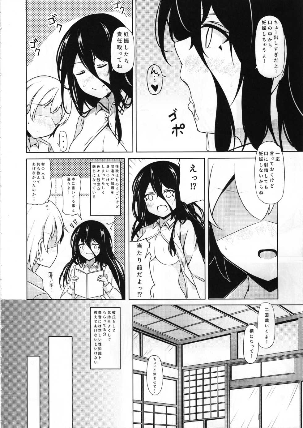 (C97) [Hoshizora Step (Trista)] Anetai-san no Yuganda Seijijou (Saki) - Page 13
