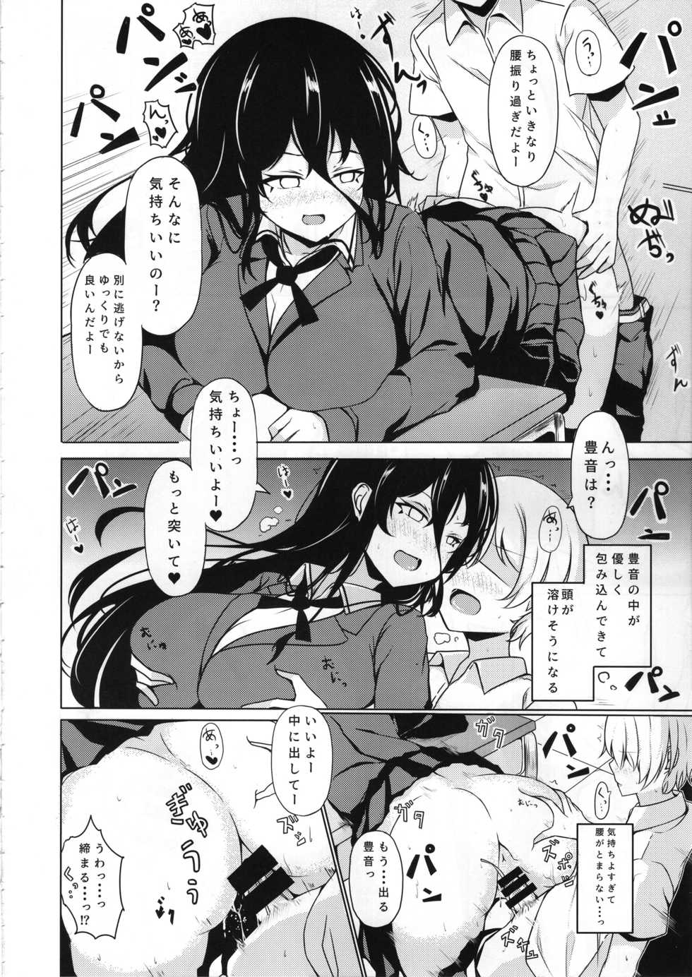 (C97) [Hoshizora Step (Trista)] Anetai-san no Yuganda Seijijou (Saki) - Page 15