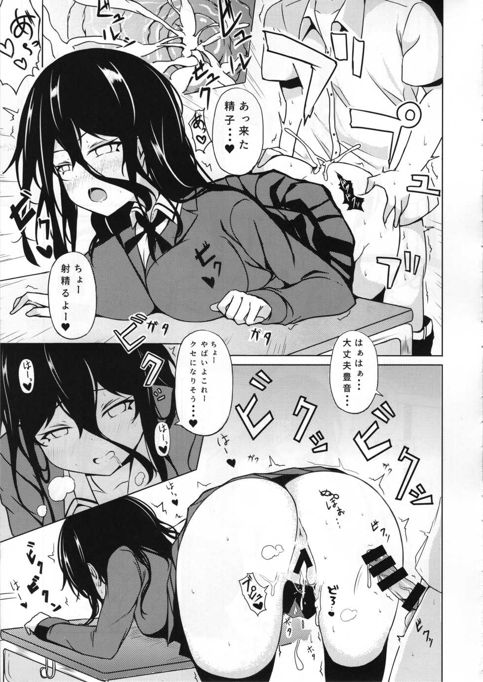 (C97) [Hoshizora Step (Trista)] Anetai-san no Yuganda Seijijou (Saki) - Page 16