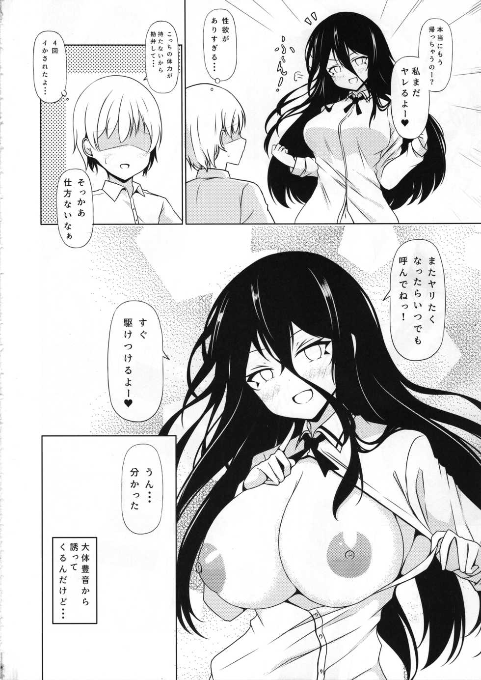 (C97) [Hoshizora Step (Trista)] Anetai-san no Yuganda Seijijou (Saki) - Page 23