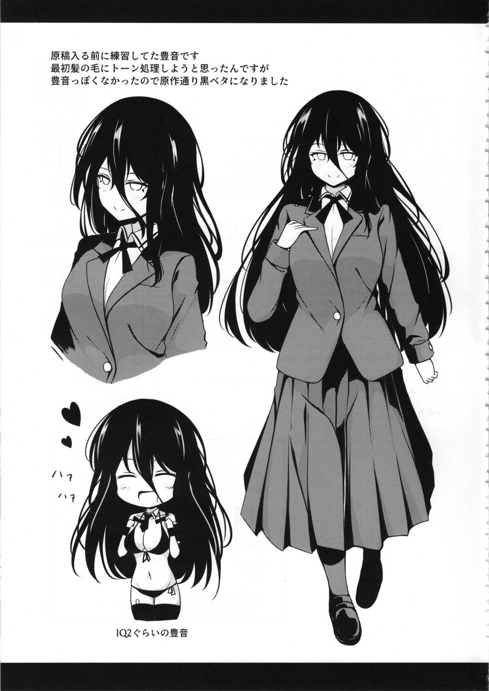 (C97) [Hoshizora Step (Trista)] Anetai-san no Yuganda Seijijou (Saki) - Page 24