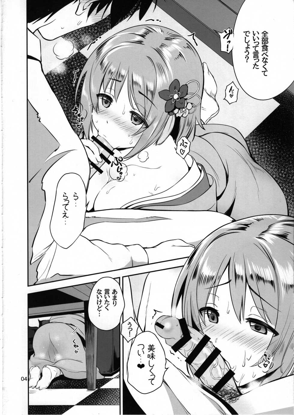 (C97) [Black Pepper (Kurokoshi You)] Kanako no Sanganichi (THE IDOLM@STER CINDERELLA GIRLS) - Page 3