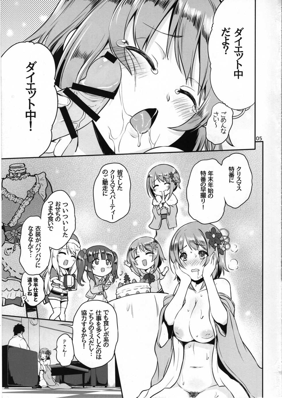 (C97) [Black Pepper (Kurokoshi You)] Kanako no Sanganichi (THE IDOLM@STER CINDERELLA GIRLS) - Page 4