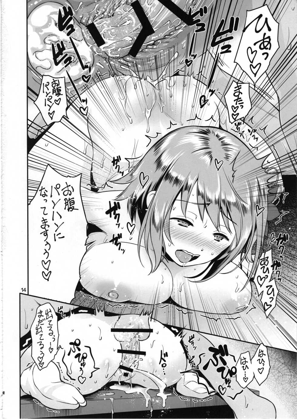 (C97) [Black Pepper (Kurokoshi You)] Kanako no Sanganichi (THE IDOLM@STER CINDERELLA GIRLS) - Page 13