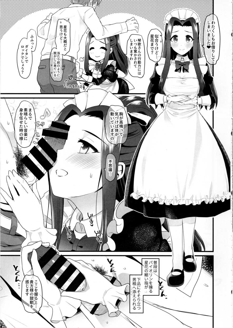 (C97) [Opaque (Futou Ryouko)] Noble Celebrity no Icha Love Makura Eigyou Taikenki (THE IDOLM@STER CINDERELLA GIRLS) - Page 10