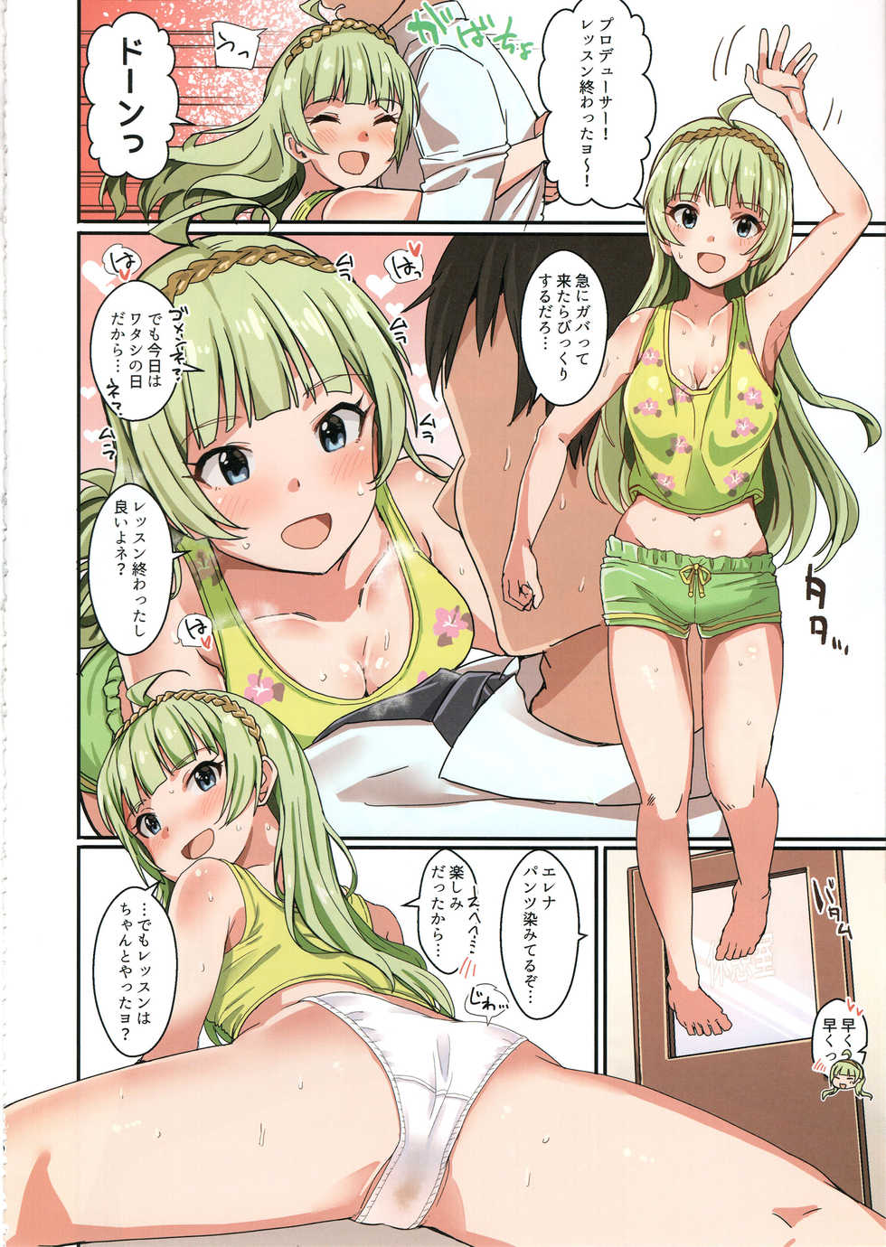 (C97) [Haru Koubou (Harukoubou Norimaki)] Milli Ero 04 (THE IDOLM@STER MILLION LIVE!) - Page 29
