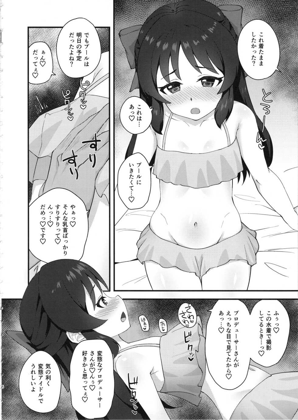 (C97) [Hadairo Crayon (Hadacra)] Anata to Shitai Koto, Zenbu (THE IDOLM@STER CINDERELLA GIRLS) - Page 5