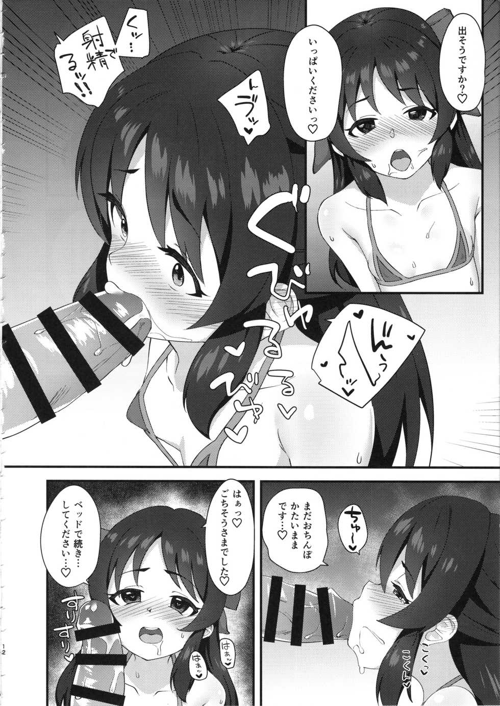 (C97) [Hadairo Crayon (Hadacra)] Anata to Shitai Koto, Zenbu (THE IDOLM@STER CINDERELLA GIRLS) - Page 11